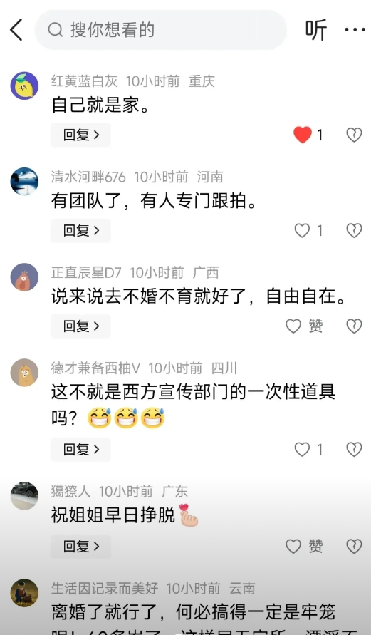 《60岁“出逃”阿姨遭全网网暴