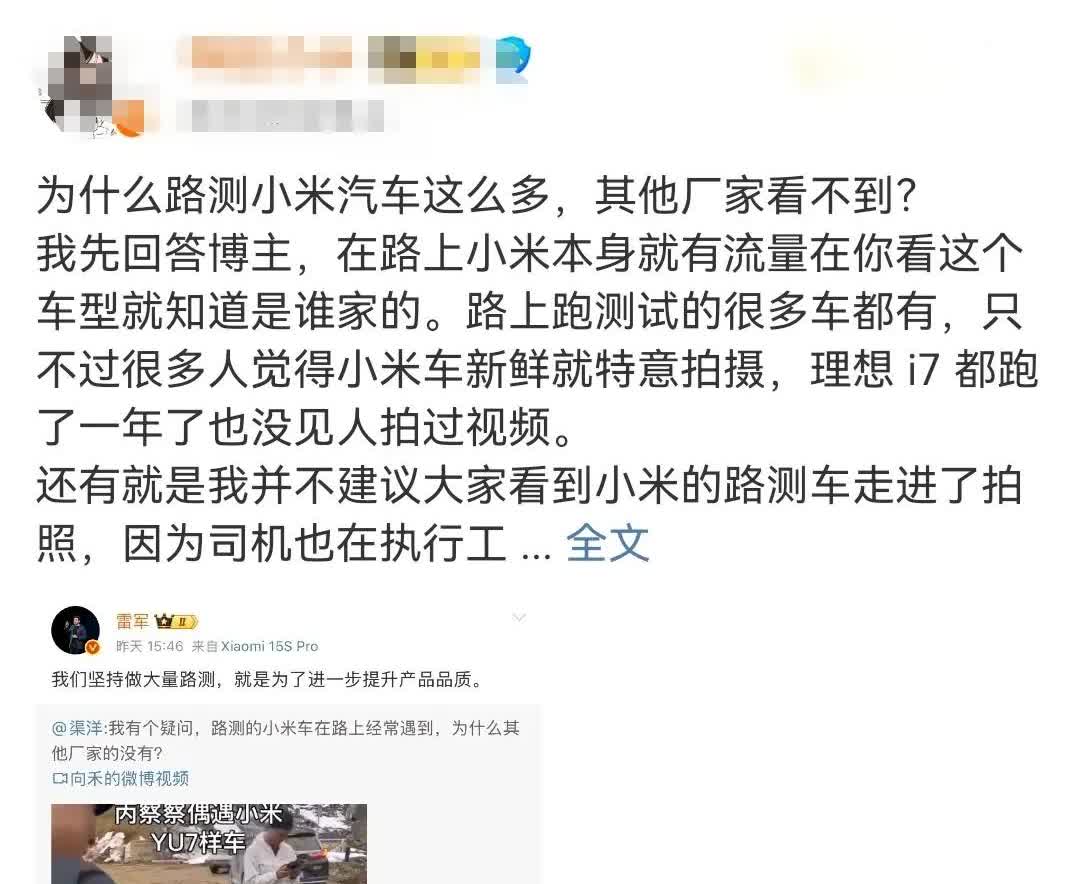 揭秘小米汽车路测霸屏真相