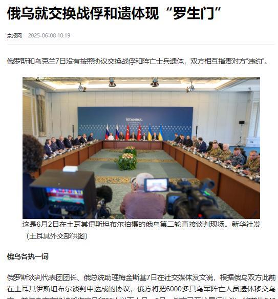 《俄军冰柜里的900亿阳谋