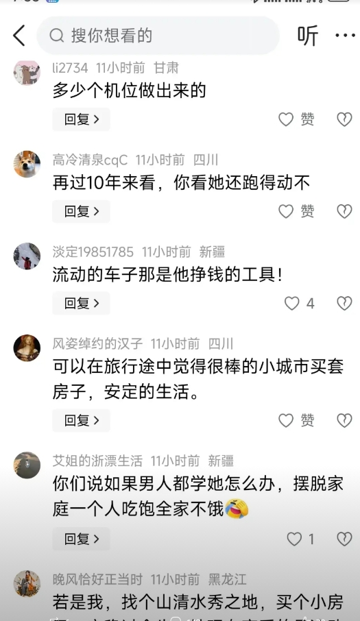 《60岁“出逃”阿姨遭全网网暴