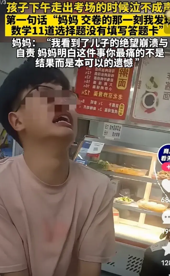 考生崩溃痛哭