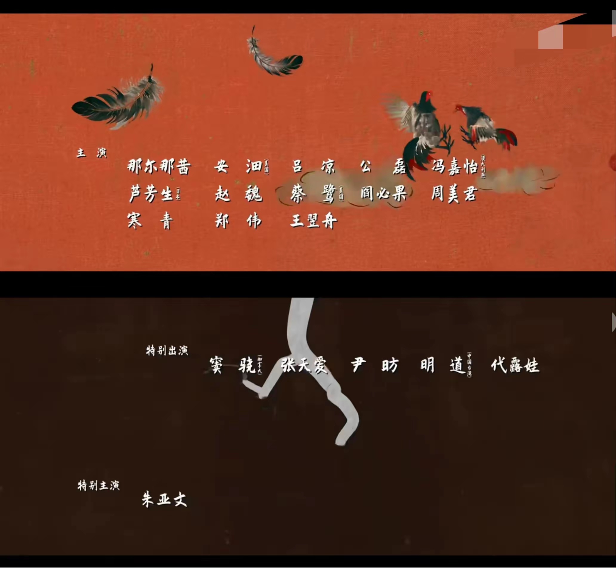 震惊！《长安的荔枝》主演竟多持外国籍