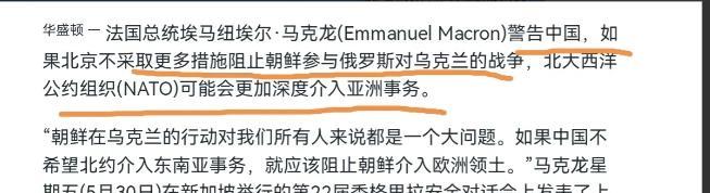 马克龙对华挥舞北约大棒