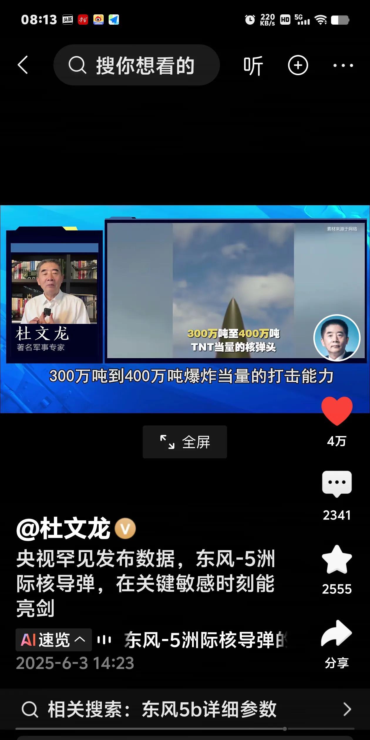 震撼揭秘！中国第一代洲际导弹威力超广岛原子弹200倍