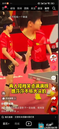 【莎头CP甜炸了】王楚钦自曝被孙颖莎翻白眼日常