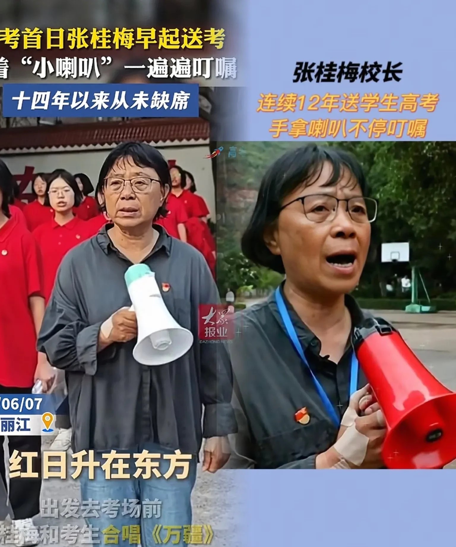 支教亲戚亲述