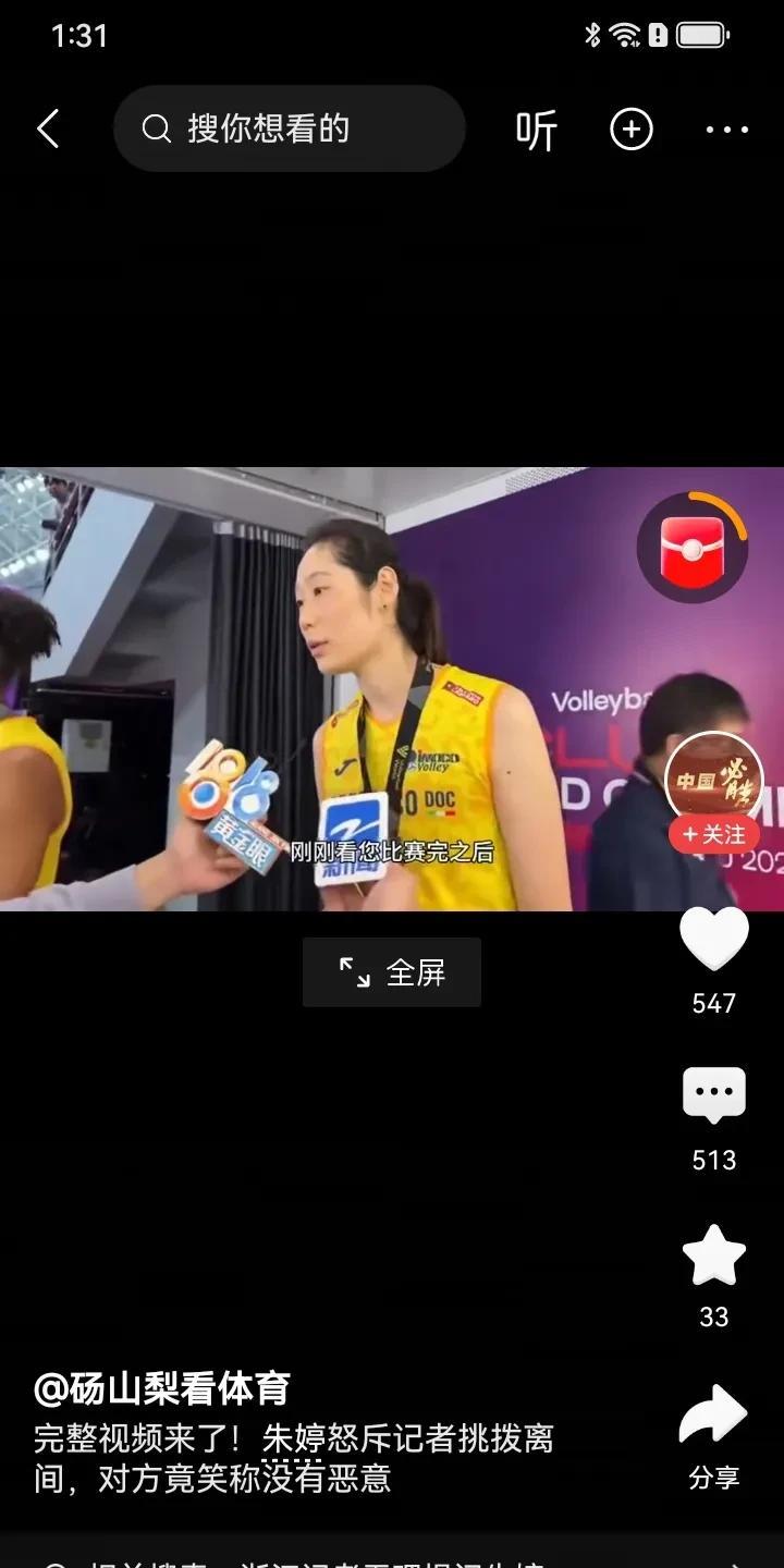 朱婷怒斥记者挑拨离间！女排'顶峰相见'真相曝光