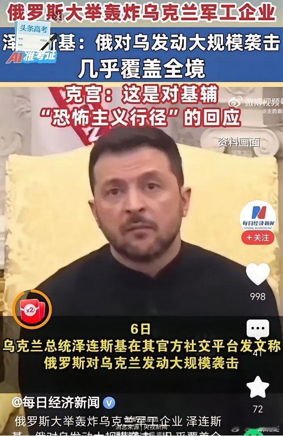 千日血战终爆雷！俄军407架无人机+44导弹全境复仇