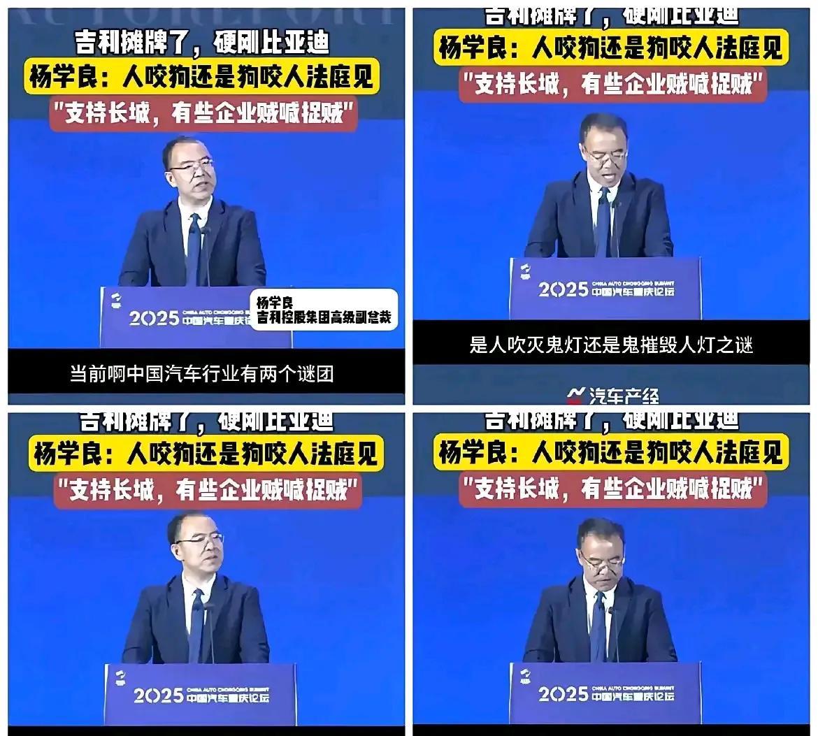 吉利再掀行业暗战！长城比亚迪恩怨未了
