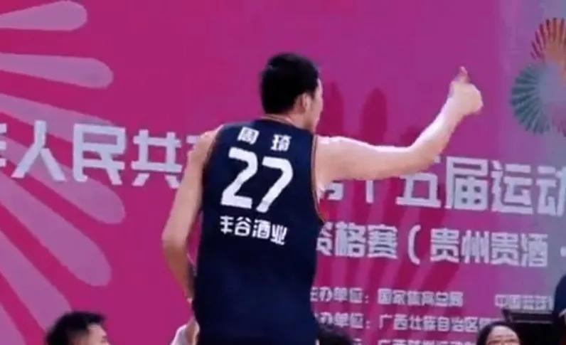 周琦凌晨深夜道歉！全运会失控遭驱逐后公开反思