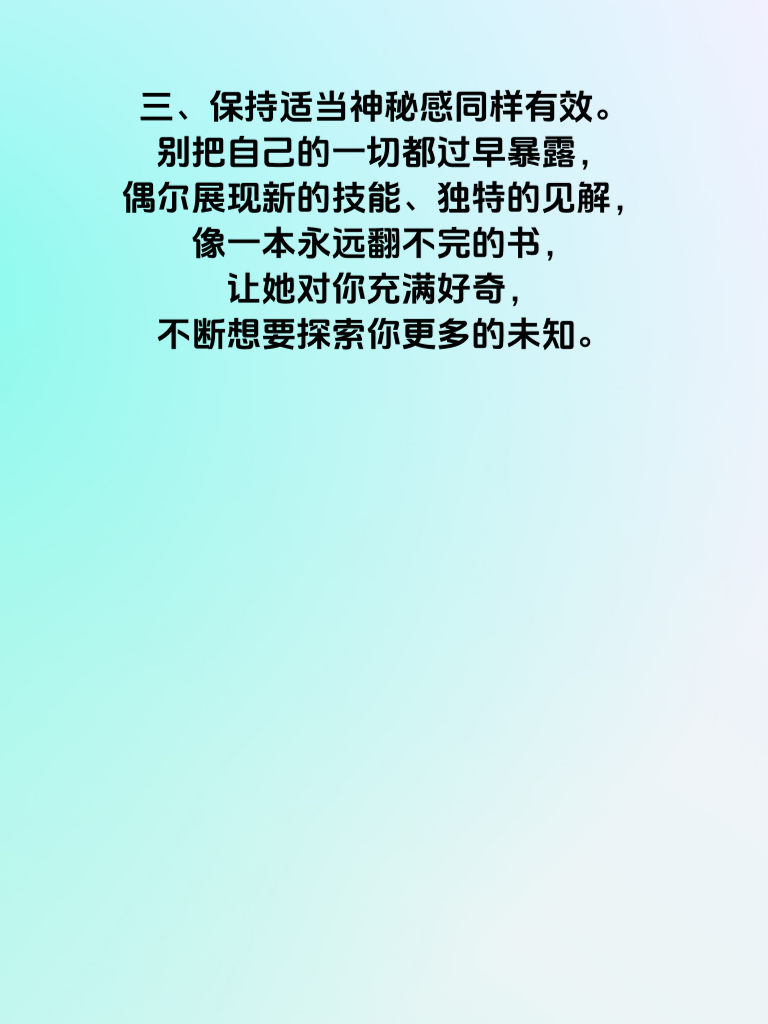 爱情博弈制胜法则
