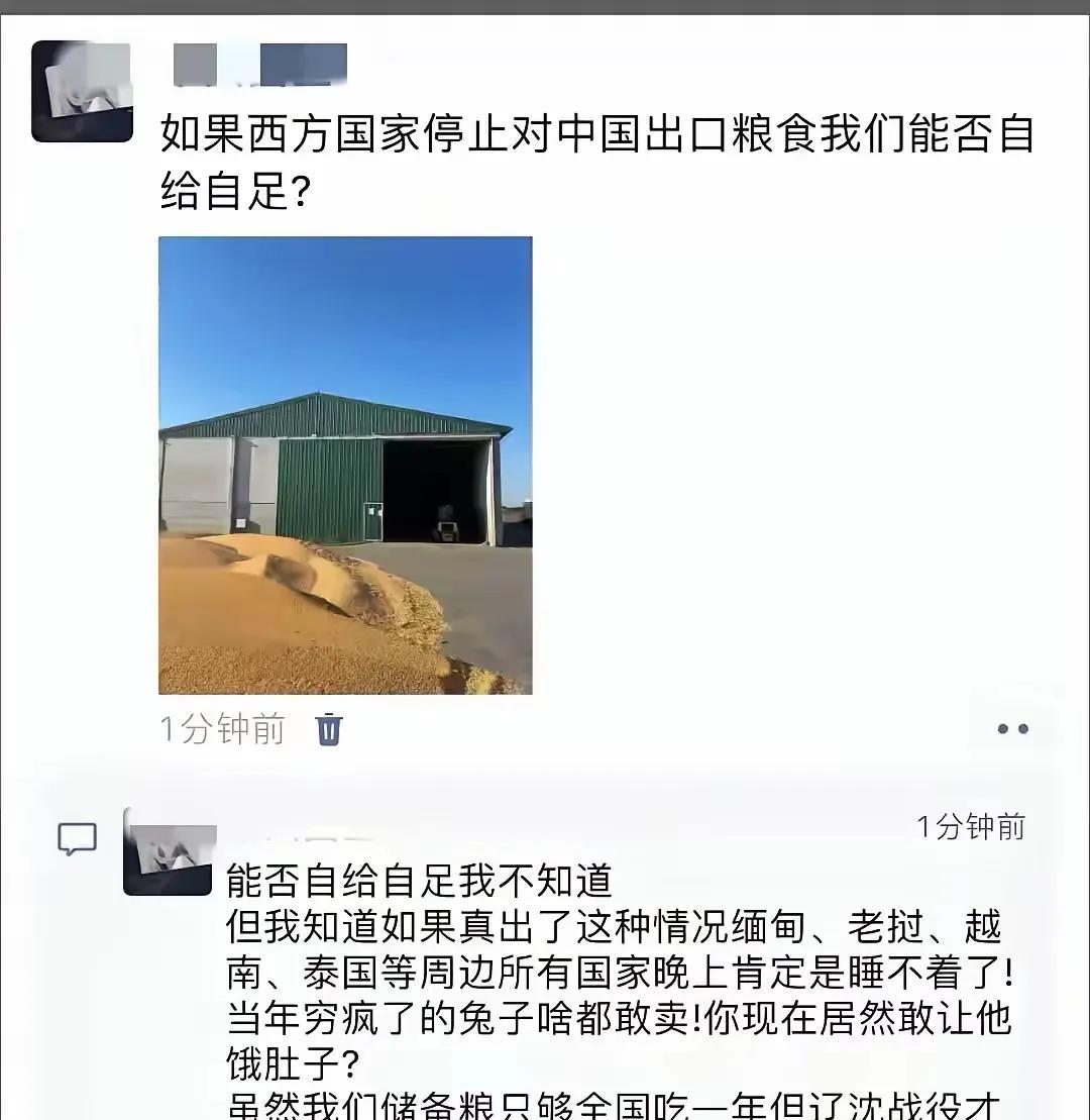西方若断粮中国