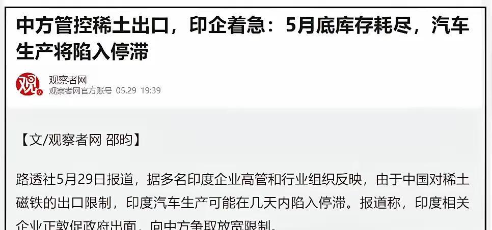 从被卡脖子到全球霸主！中国稀土逆袭之路让美印急跳脚