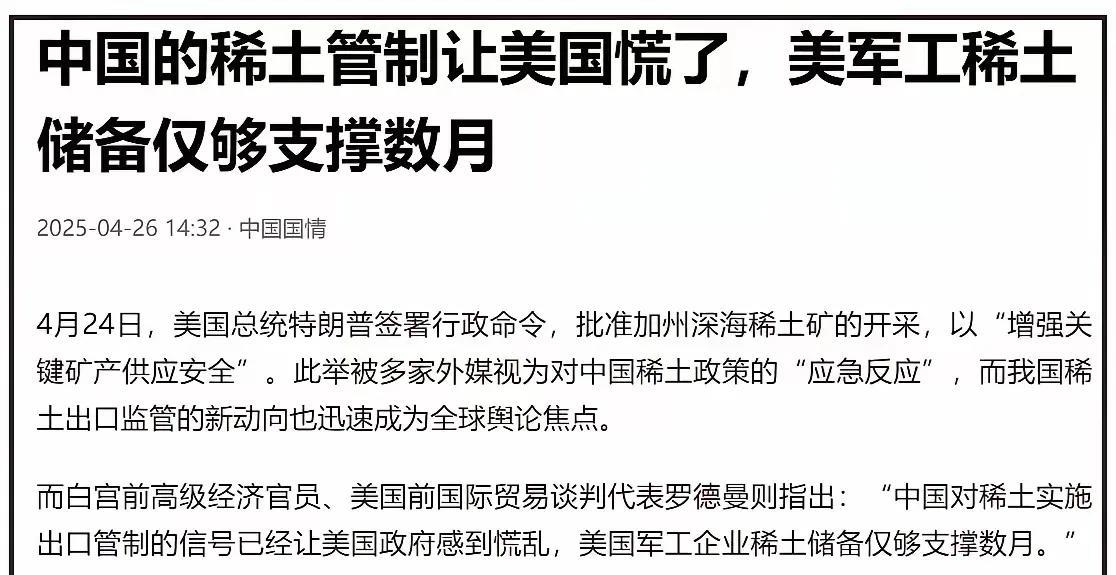 从被卡脖子到全球霸主！中国稀土逆袭之路让美印急跳脚
