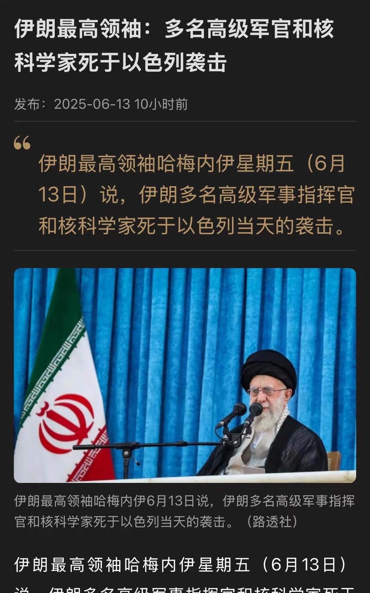 中东战火暗藏杀机！中国新能源破局美国石油陷阱