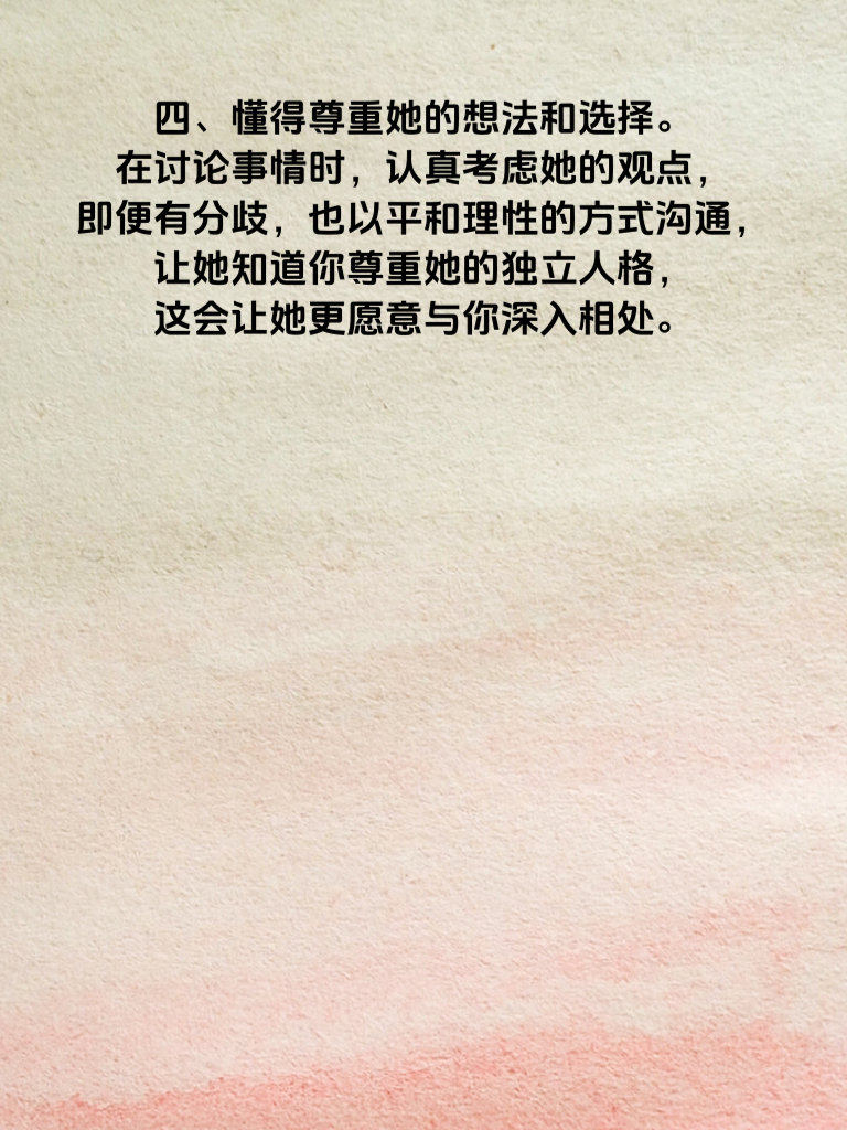 爱情博弈制胜法则