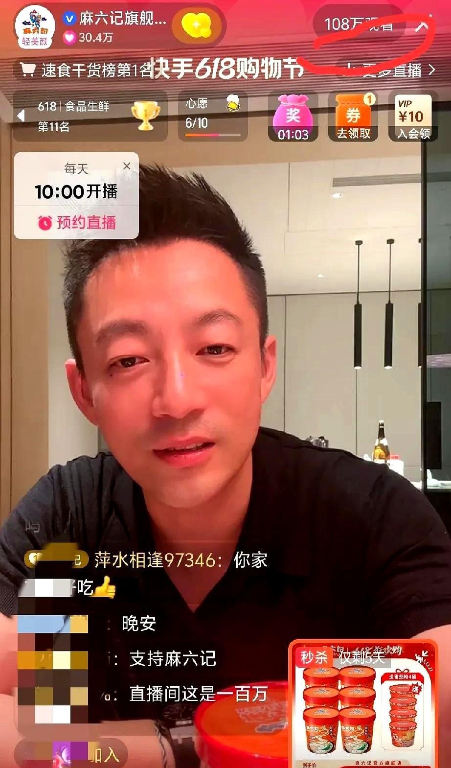 汪小菲直播怒怼网友