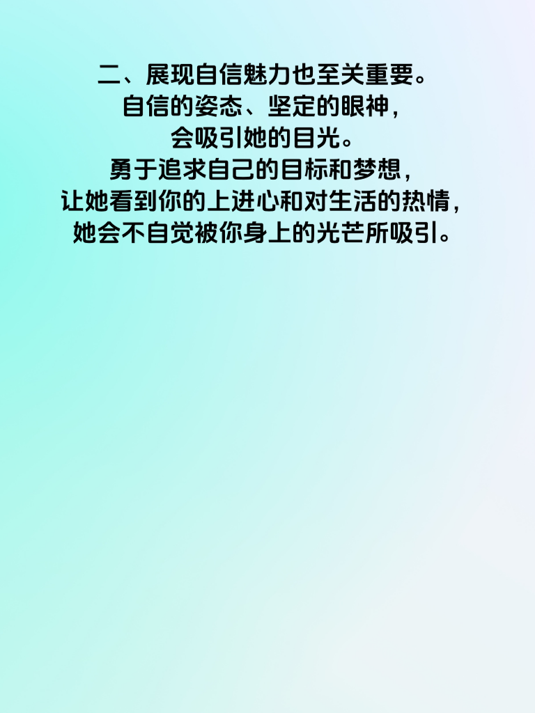 爱情博弈制胜法则