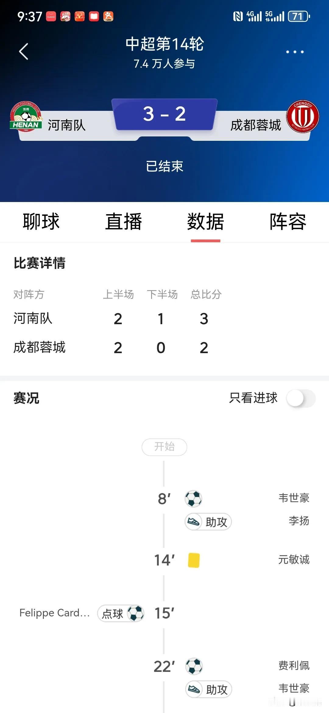 中超惊天冷门！国安或躺赢夺冠