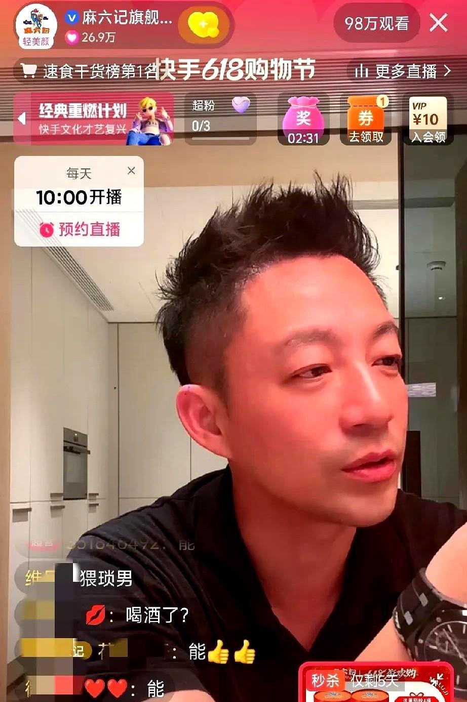 汪小菲直播怒怼网友
