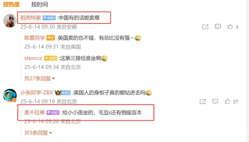 陈震怒怼特斯拉Model