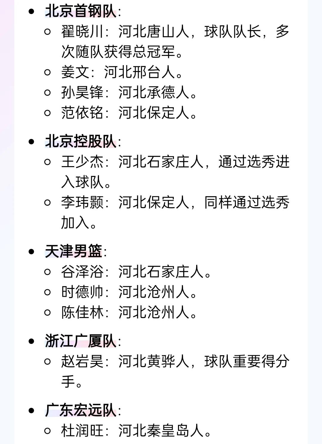 河北男篮全运会悲情出局