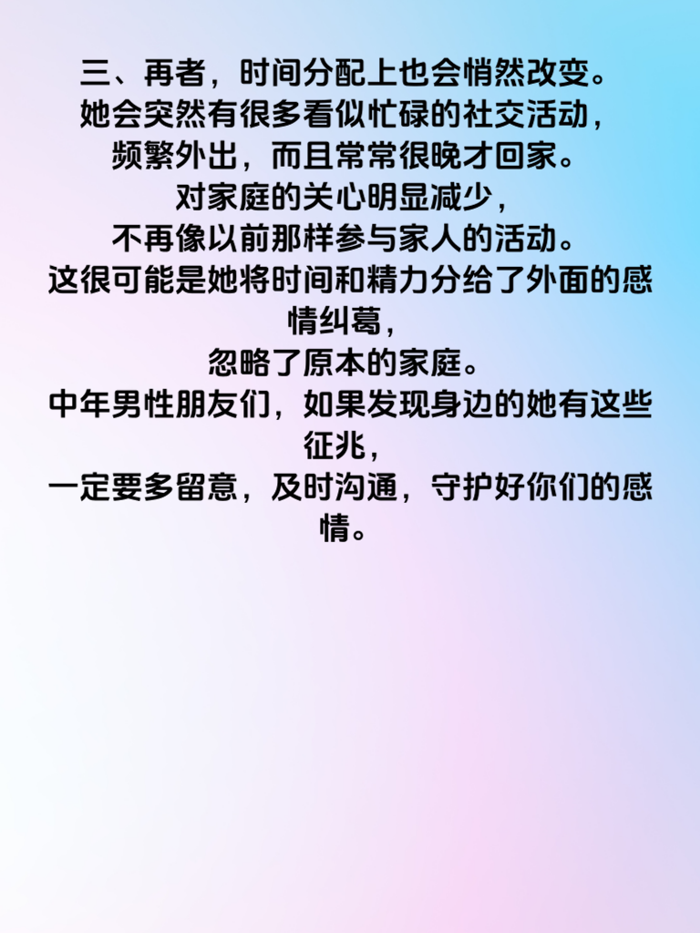 中年女性出轨前的3大危险信号！丈夫必看