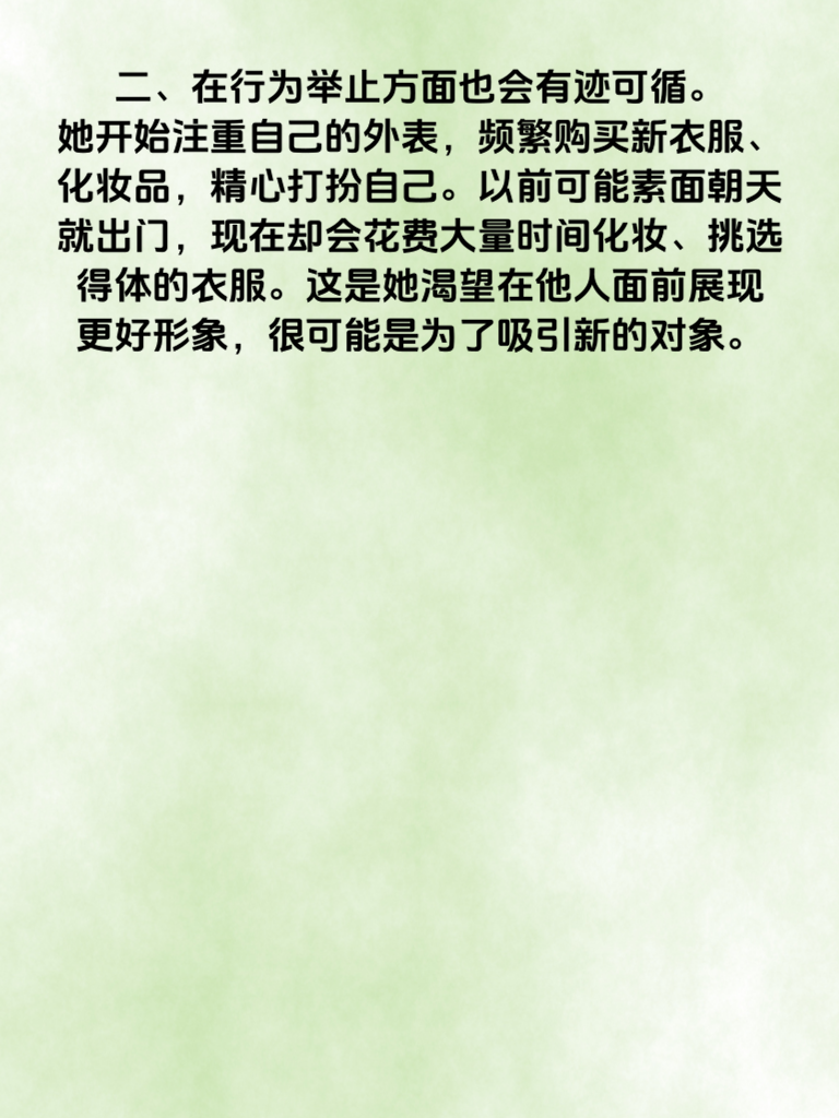 中年女性出轨前的3大危险信号！丈夫必看