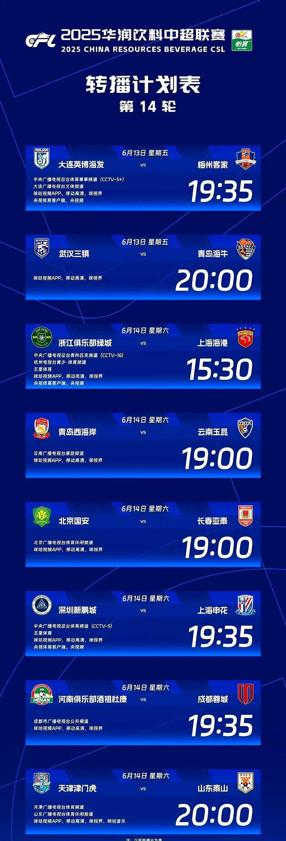 中超第14轮燃情开战！苏亚雷斯重返工体引爆情怀杀