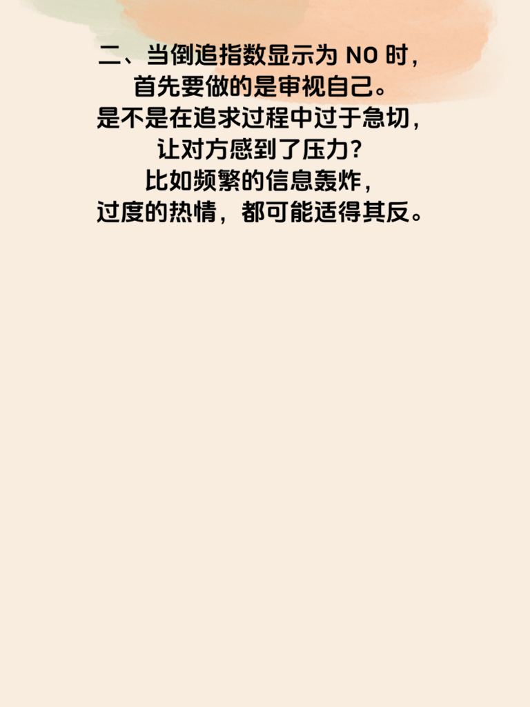 《倒追亮红灯