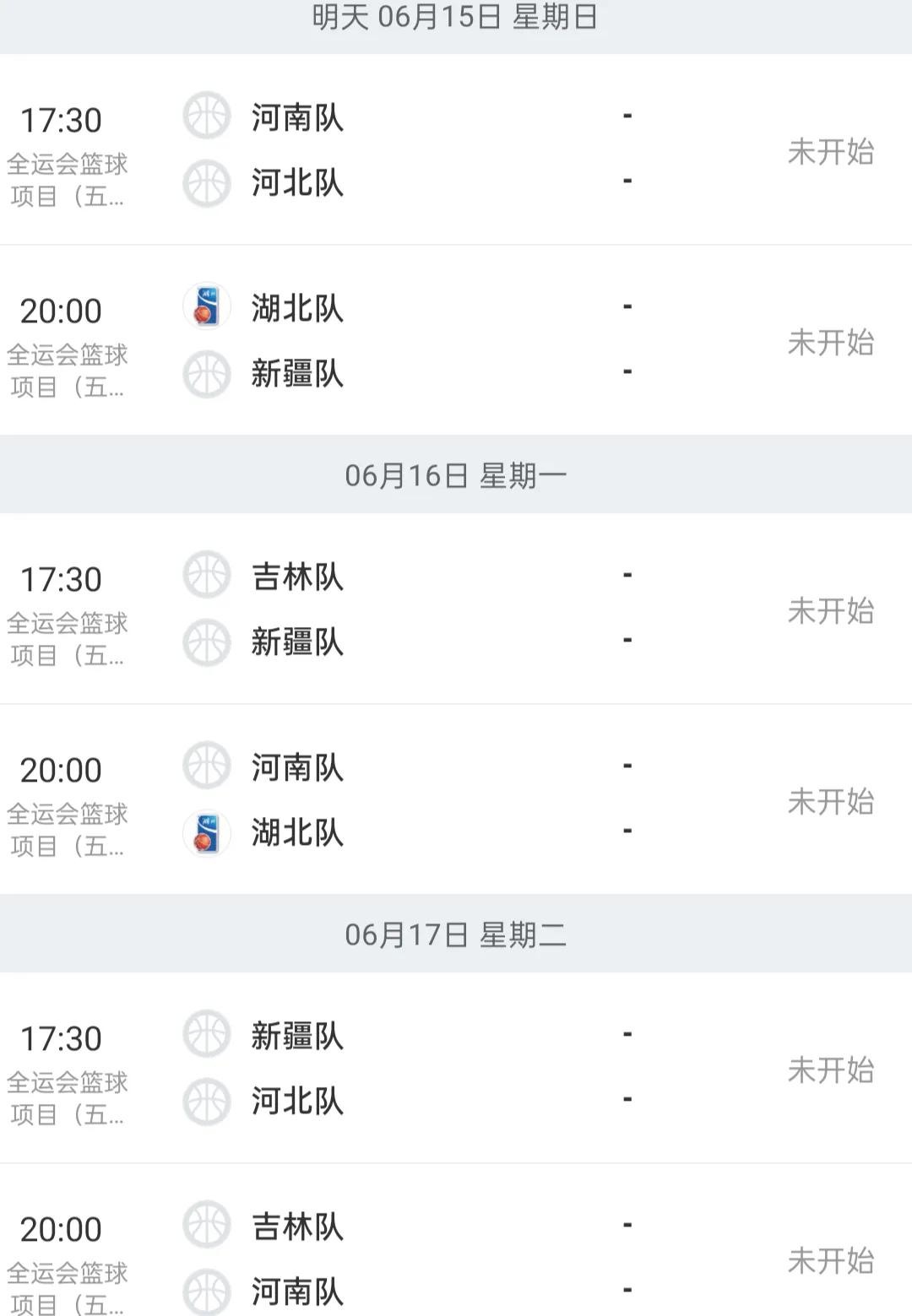 河北男篮全运会悲情出局