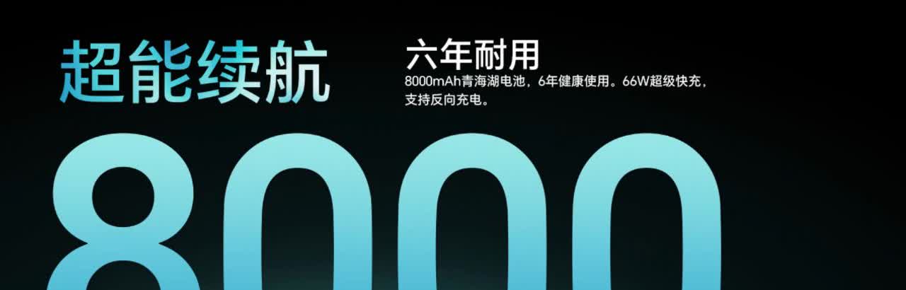 8000mAh电池革命爆发！荣耀、iQOO领衔续航狂飙