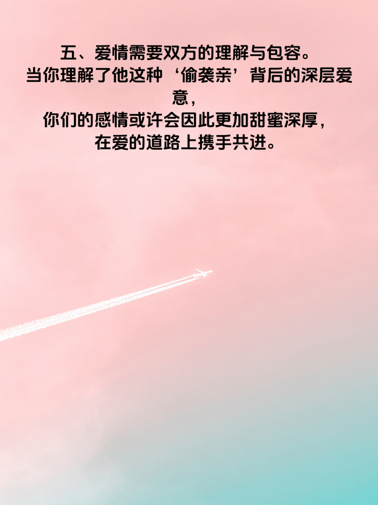 转身偷袭吻