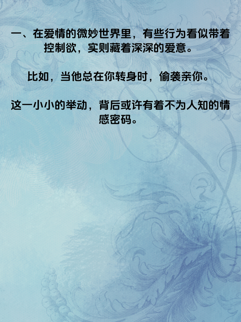 转身偷袭吻