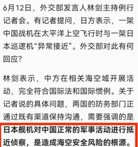 歼15霸气骑脸日本反潜机！中方一句硬核回应让日媒集体破防