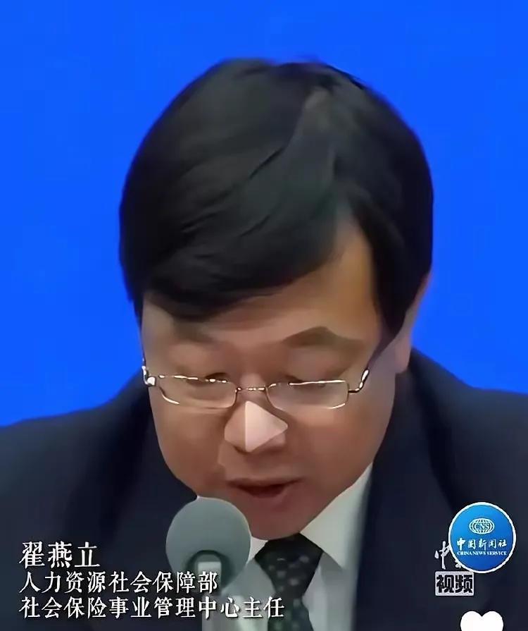 养老金地域差真相