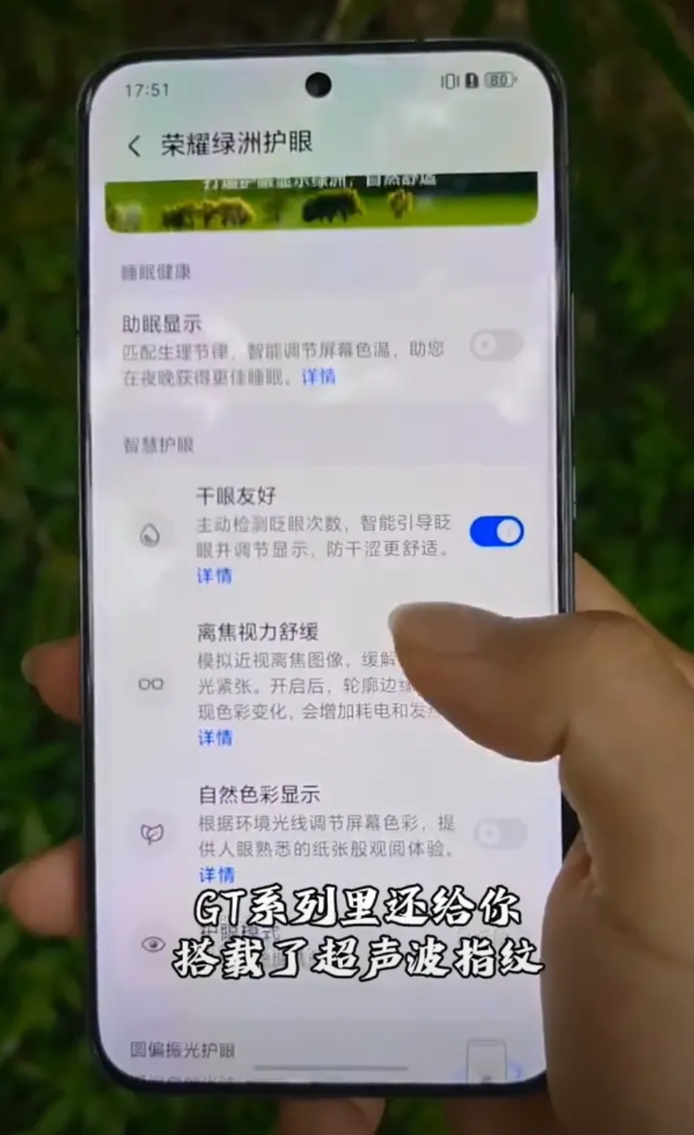 荣耀GTPro遭黑幕