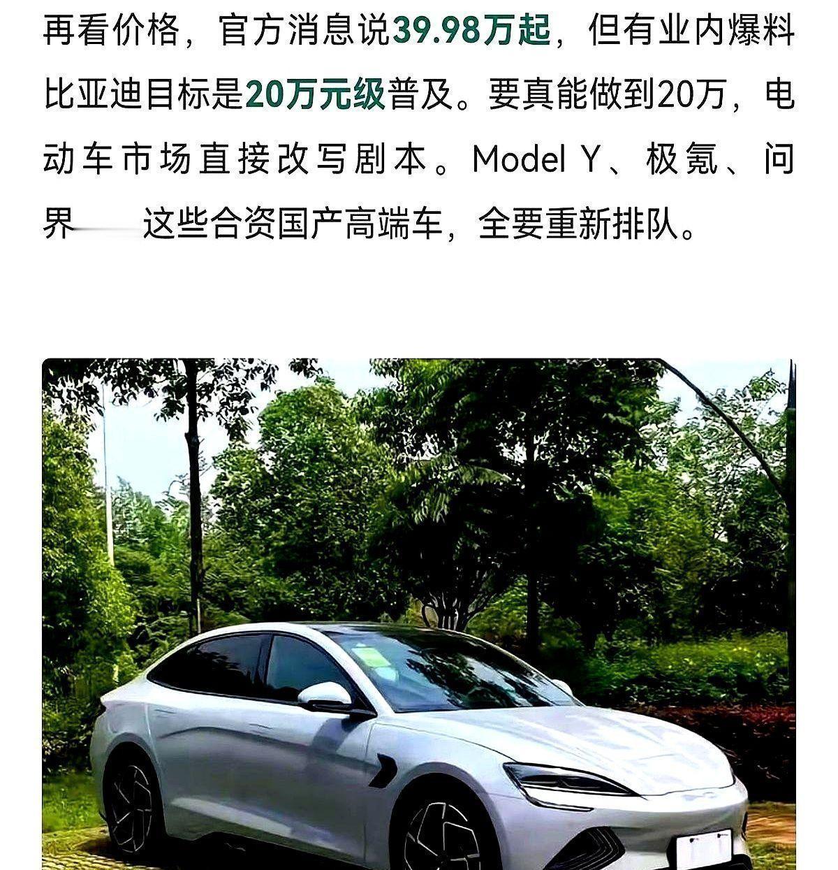 比亚迪固态电池炸场！充电快过打王者