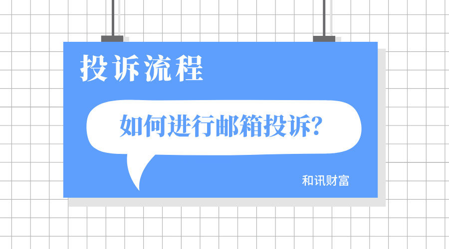 怎样投诉某品牌店