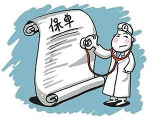商业险保单丢失如何处理