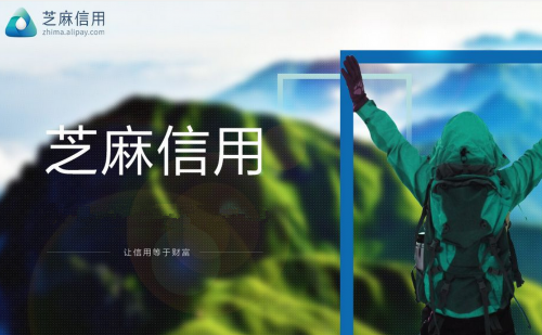 如何使用芝麻信用租车