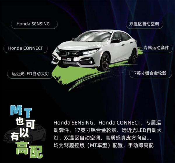 如何评价思域这款车型